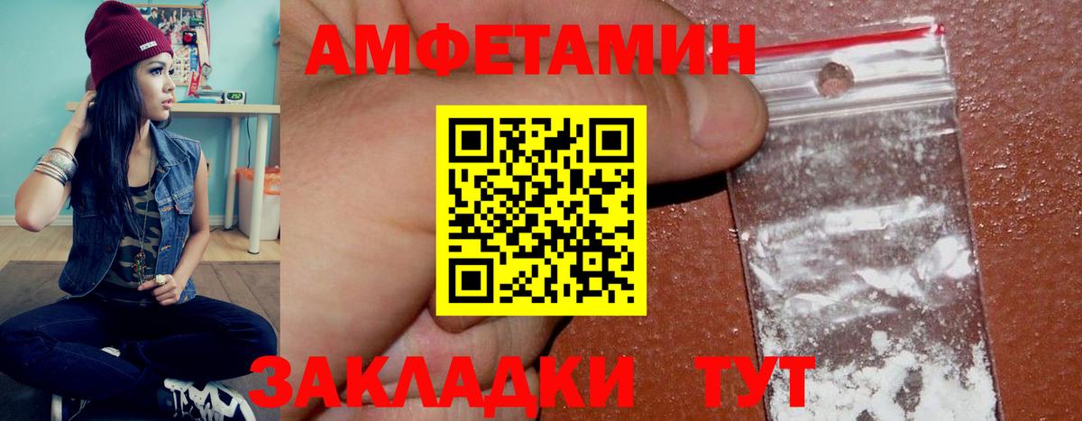 Ростов Великий  АМФЕТАМИН 98%  АМФ  Вход с VPN 