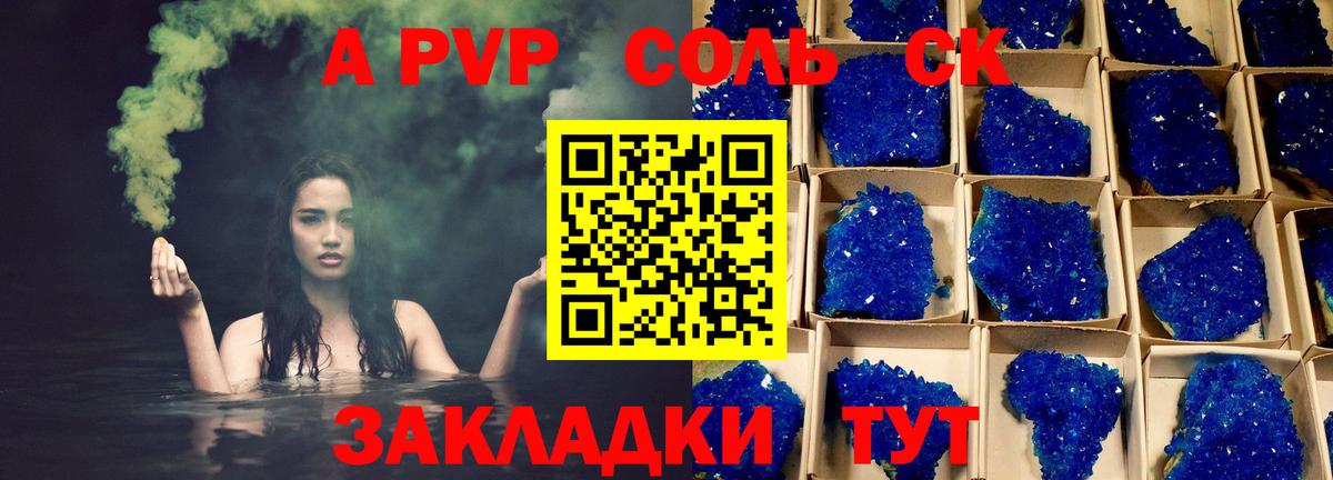 Alpha-PVP кристаллы  A PVP СК КРИС  Ростов Великий  Alfa_PVP  Вход с VPN  Alfa_PVP мука 