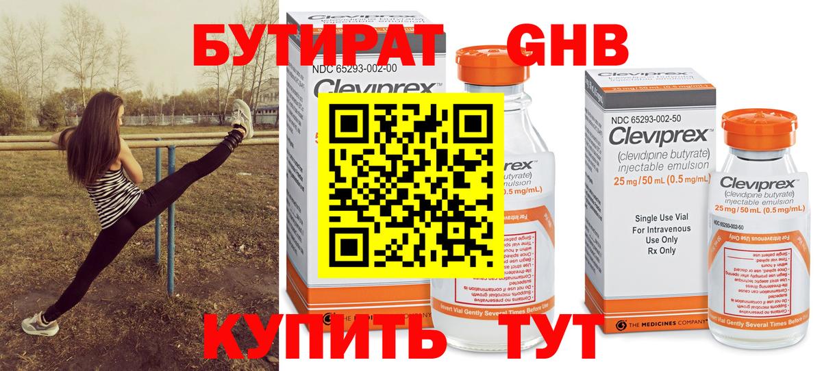 БУТИРАТ вода  Бутират  Ростов Великий  Вход с VPN 