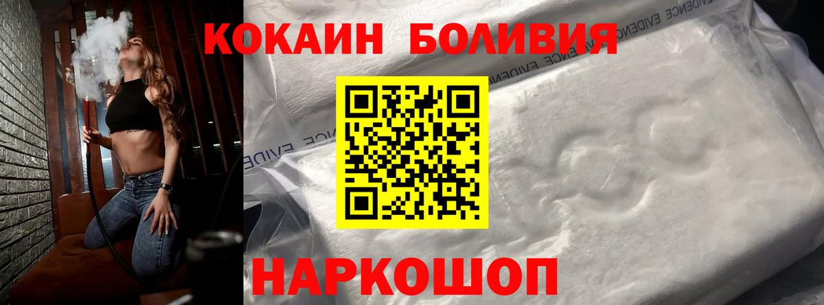 Кокаин 99%  Вход с VPN  Ростов Великий 