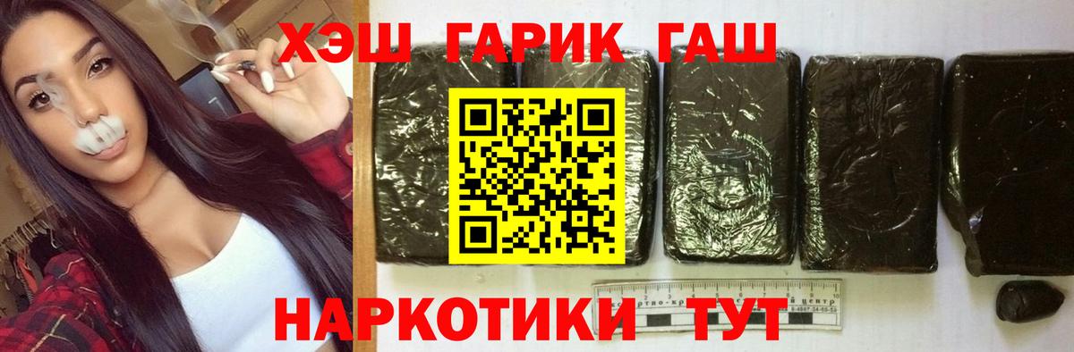 что такое наркотик  Гашиш  Вход с VPN  Ростов Великий  ГАШ 40% ТГК  ГАШ хэш 