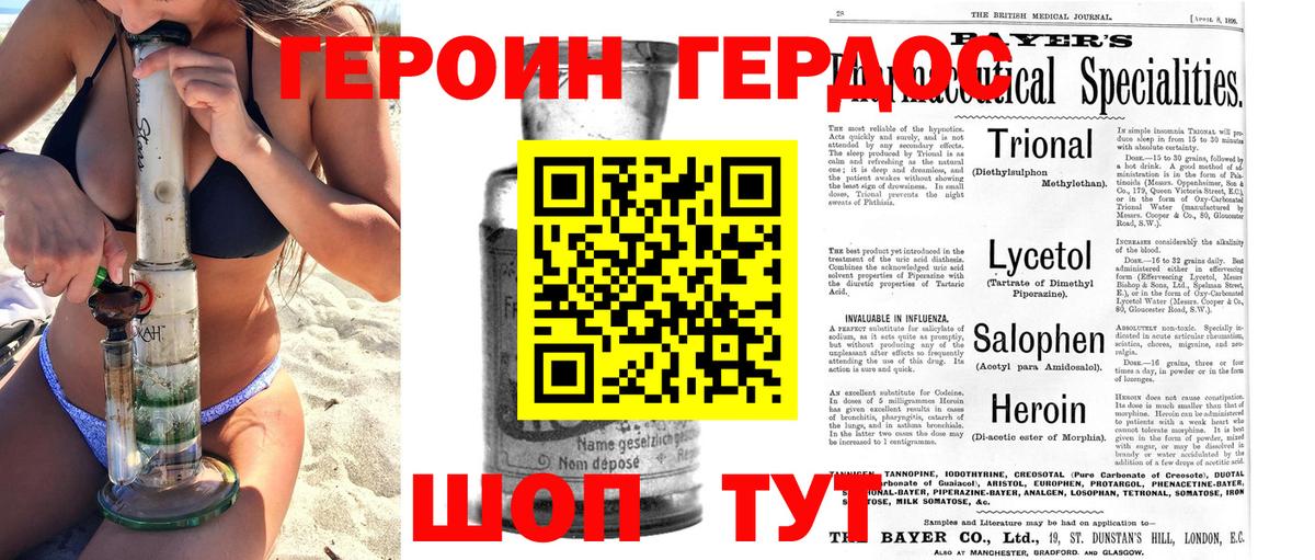 Героин гречка Ростов Великий