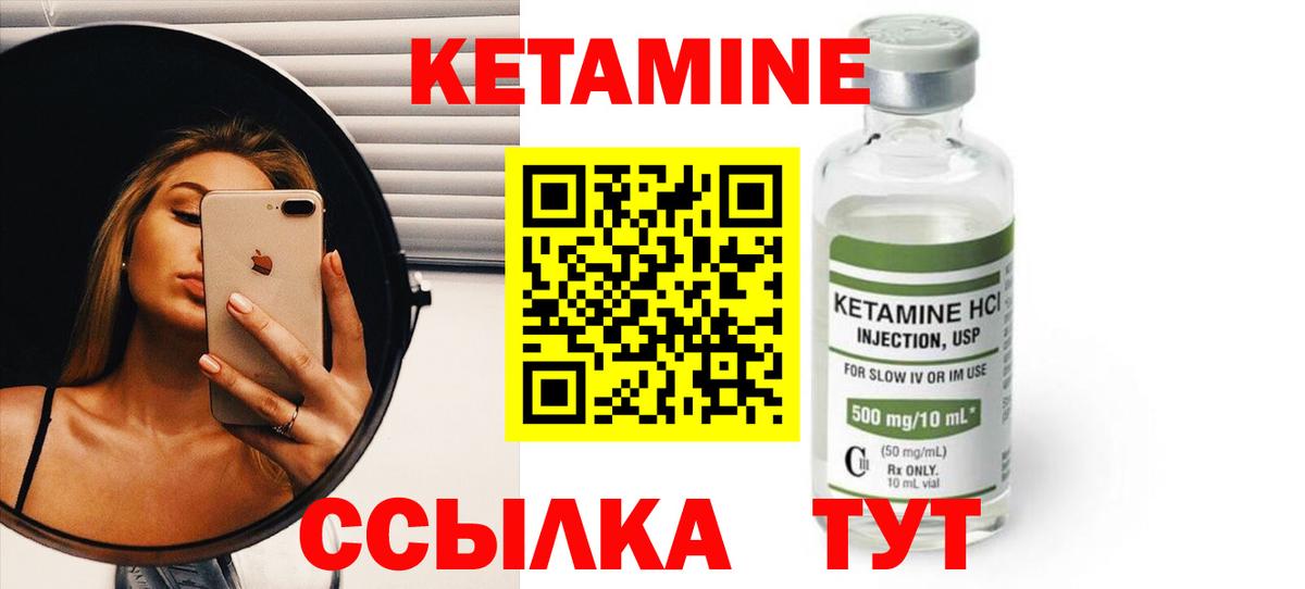 Ростов Великий  КЕТАМИН VHQ  Кетамин ketamine  Вход с VPN 