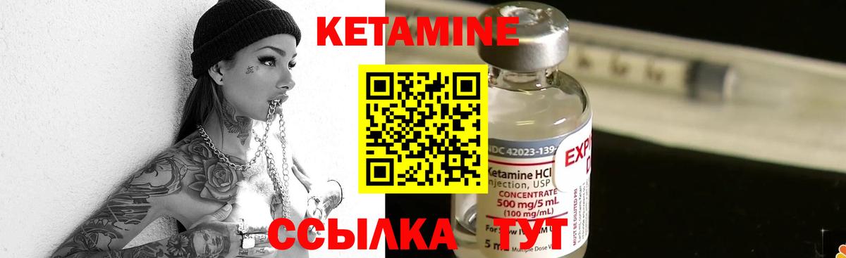 КЕТАМИН ketamine Ростов Великий