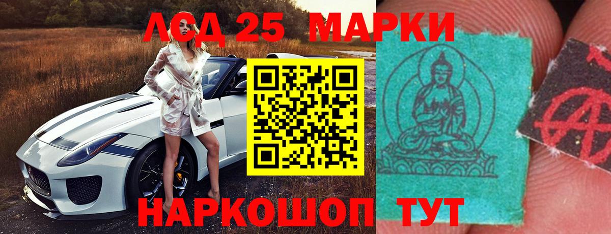 Лсд 25 экстази ecstasy  ЛСД экстази ecstasy  Вход с VPN  Ростов Великий 
