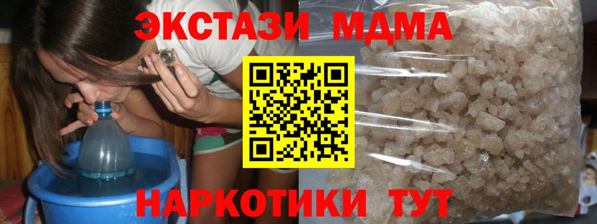 MDMA молли  MDMA  Ростов Великий  Вход с VPN  MDMA Molly 