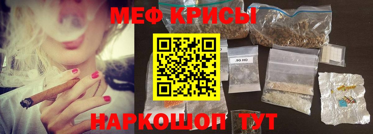 Мефедрон кристаллы Ростов Великий