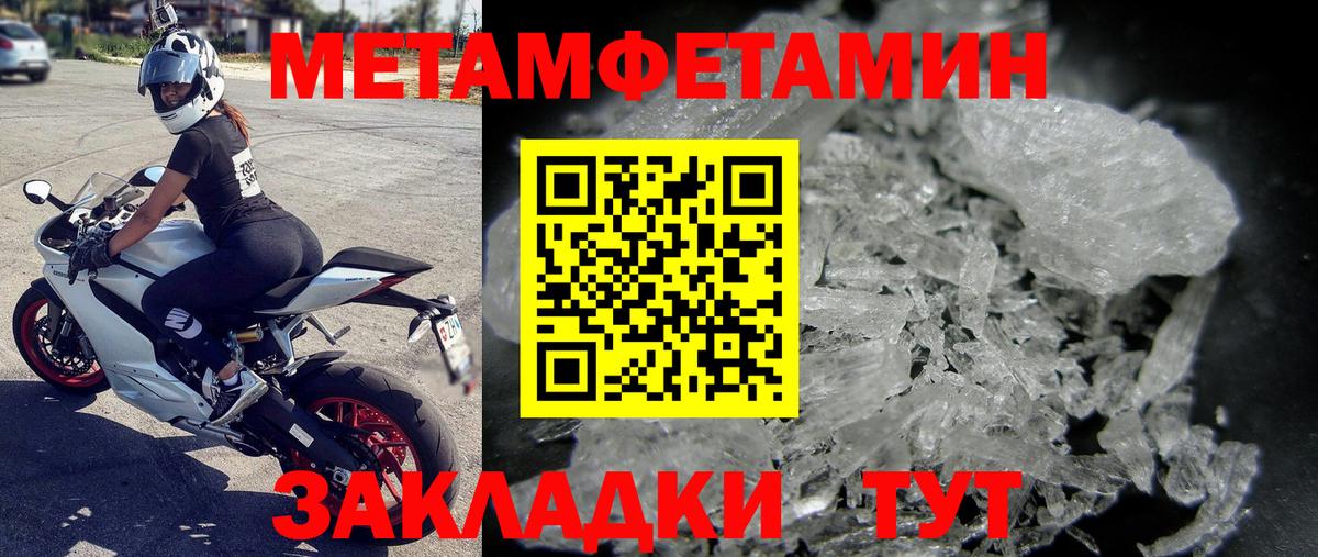 Метамфетамин пудра  Вход с VPN  Ростов Великий  Метамфетамин пудра 