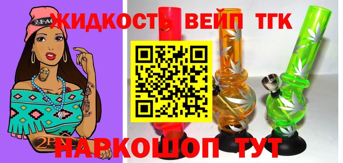 Дистиллят ТГК жижа Ростов Великий